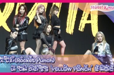 AKB48 出身 高橋朱里が属するRocket Punch、ファンの心をつかむ新曲のステージ公開！