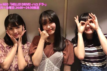 HELLO! DRIVE! -ハロドラ- 道重さゆみ･笠原桃奈･川村文乃 ＃275