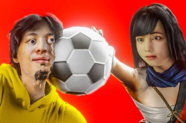 ひろゆきとサッカーする橋本環奈
