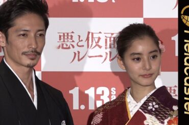 【美男美女】玉木宏と新木優子が艶やかな着物姿で登場 【映画「悪と仮面のルール」】