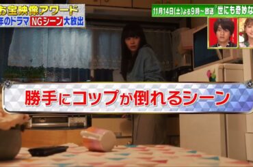 広瀬すず・爆笑NG・『世にも奇妙な物語』