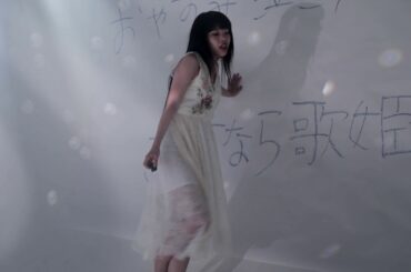 【アイナ・ジ・エンド（BiSH）が唄うクリープハイプ】「おやすみ泣き声、さよなら歌姫」Full Ver.(クリープハイプのすべ展＠池袋PARCO 10/8まで開催中）