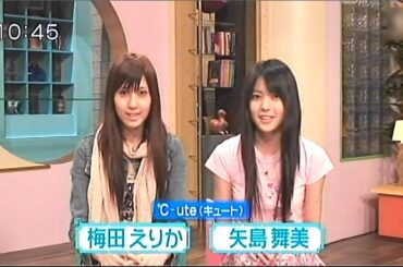 矢島舞美、梅田えりか /℃-ute コメント