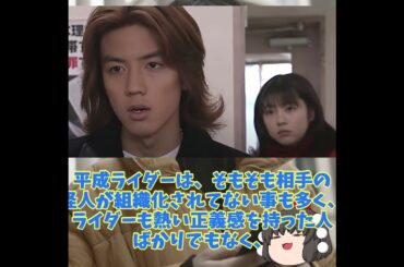 「ゆっくり特撮/『仮面ライダー555』 #shorts 」