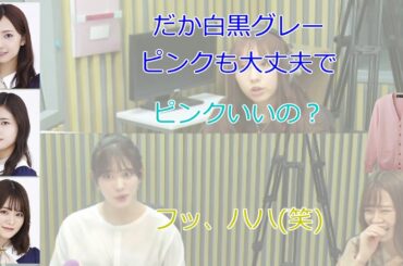 伊藤純奈「ちな純奈風紀委員だったんで」(ゲスト:山崎怜奈・伊藤純奈)【新内眞衣が生放送・乃木坂46のANN#044】【文字起こし】