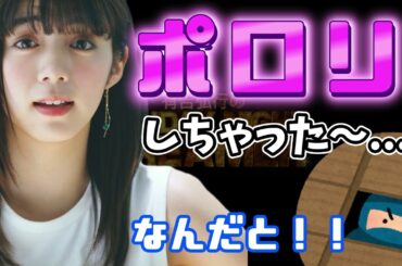 【サンドリ】池田エライザの誘惑にゲスナーはどうする...ｗｗｗ
