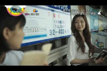 のん（能年玲奈）が恋する24秒