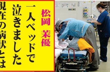 松岡茉優、今現在が衝撃的すぎる！