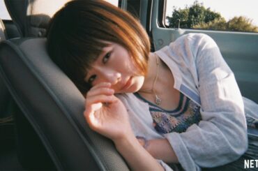 森山未來×伊藤沙莉　Netflix映画「ボクたちはみんな大人になれなかった」ティザー予告　ヒグチアイとコラボ