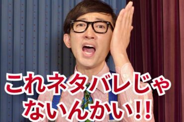 こがけん、徹底解説！小芝風花はのび太くん!?『映画 妖怪シェアハウスー白馬の王子様じゃないん怪ー』こがけん解説映像