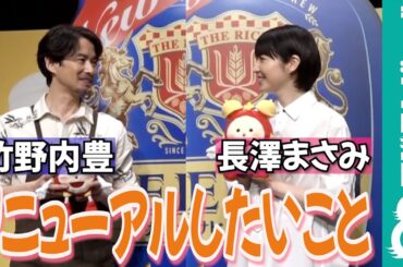 【めざまし独占】竹野内豊“イメチェン”に意欲