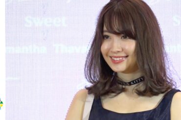 小嶋陽菜、AKB48卒業したら「カラオケでAKBをいっぱい歌う」宣言　『小嶋陽菜×Sweet×Samantha Thavasa』
