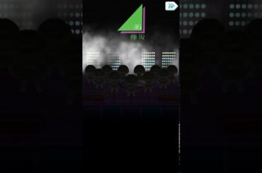 【欅のキセキ】鈴本美愉ありがとうガチャ