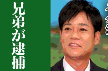 名倉潤の親族の逮捕歴や職業に一同驚愕！！妻の渡辺満里奈の病気や離婚間近の噂がヤバすぎる...！！