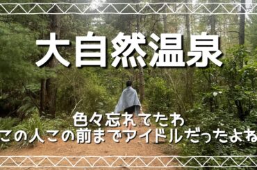 【Vlog】のはずだった。まさかの編集結果となりました。よろしくお願いします！