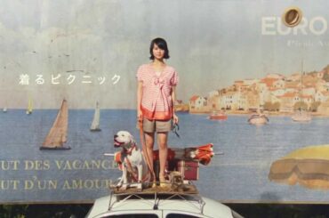 【HD】 多部未華子 ロペピクニック「ヴァカンスでピクニック」篇 CM(15秒)