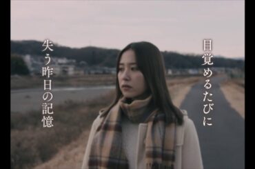 映画「静かな雨」予告編（出演：仲野太賀 、衛藤美彩）