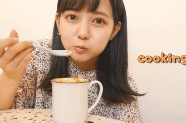 【お料理企画】マグカップ飯を作りました。