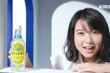 上白石萌歌　「♪キリンレモンのうた」を爽やかに歌い上げる　『キリンレモン＜無糖＞でた。』新CM