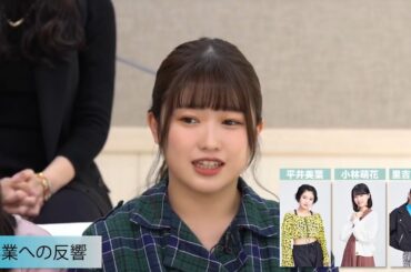 【こぶビヨ】こぶしファクトリー 卒業への反響～ハロプロに残る決断