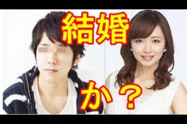嵐の○○が美人すぎるアナウンサー伊藤綾子と結婚・・・か！？