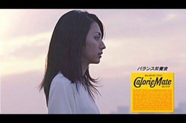 大塚製薬 カロリーメイト CM 満島ひかり 浪漫飛行 「新社会人へ」篇