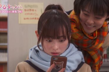 【公式】木ドラ25『ゆるキャン△』第4話　主演：福原遥｜テレビ東京