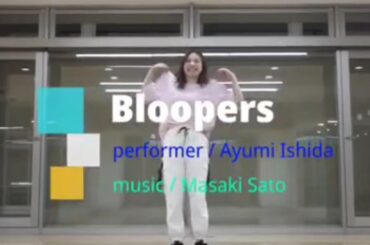 モーニング娘。'20 '19 石田亜佑美 佐藤優樹 『ダンス 石田亜佑美 （MUSIC 佐藤優樹）』