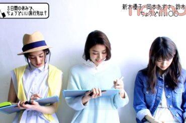 ノンノ５月号　新木優子・岡本あずさ・鈴木優華がオフの日に行きたい場所