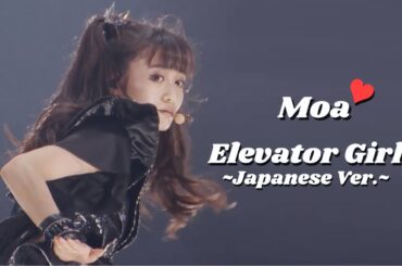 BABYMETAL - Elevator Girl [Japanese ver.] (MOAMETAL mainly focus) | Live compilation