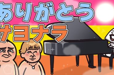 【感動】閉店するサウナに感謝の歌を贈る｜サウナアニメととのん