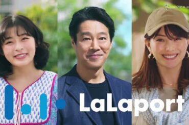 蛯原友里＆森七菜、久々のおでかけを満喫！　ららぽーと新CM 「出会いに、会いに。」 2022年篇