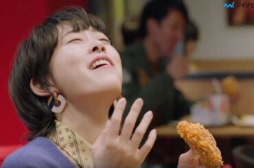 高畑充希、幸せ顔でチキンもぐもぐ！Creepy NutsもCM初出演、ケンタッキー新CM 「ブラックホットチキン『聞き耳』」篇