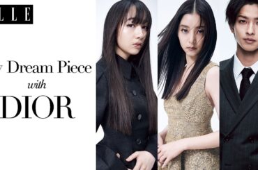 【新木優子、Cocomi、横浜流星】「ディオール」のスペシャルピースに対面！撮影舞台裏をお届け ｜ ELLE Japan