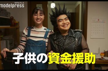 新川優愛“派手婚”で天海祐希を悩ませる 映画「老後の資金がありません！」特報