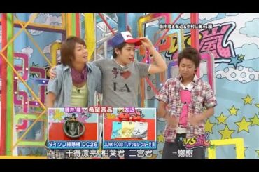 【嵐】🅷🅾🆃【藤井隆&友近 & 中村仁美 VS嵐】