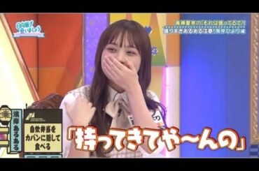 自炊弁当を見られたくない濱岸ひより