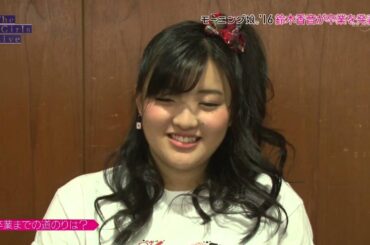 モーニング娘。'16　鈴木香音 卒業発表 （The Girls Live 20160215）