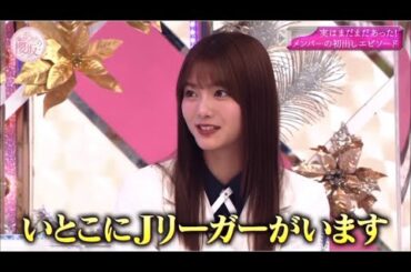 華麗なる一族かもしれない保乃ファミリー