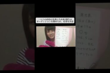 【乃木坂46】大園桃子の凄さが分かる#乃木坂46 #shorts