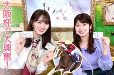 【ゆっかーの好みがわかってきた！】武豊騎手が導くジャックドールの走りに大興奮！＆お酒を飲んだら○○になる！？[菅井友香のウマ友になってくれませんか？＃６]