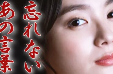 新川優愛が突如結婚した理由に涙が零れ落ちる...まさかの経歴と元カレのクズ過ぎる仕打ちに一同驚愕！