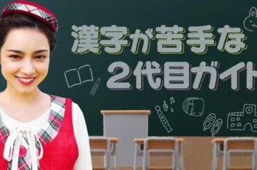 フジテレビ もしもツアーズ　PRスポット【二代目ガイド愛梨エピソード①】