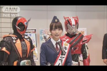 内田理央さんと仮面ライダー　交通事故防止呼びかけ(15/11/28)