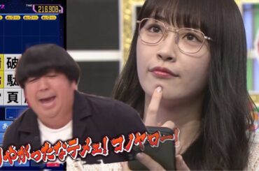 【高山一実】やっちゃってる疑惑のかずみん