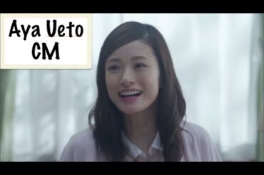 上戸彩 CM集 “最新！ソフトバンク 白戸家「声変わり」２篇”【女優】Aya Ueto