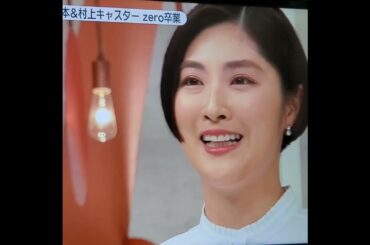 岩本乃蒼アナ　#shorts