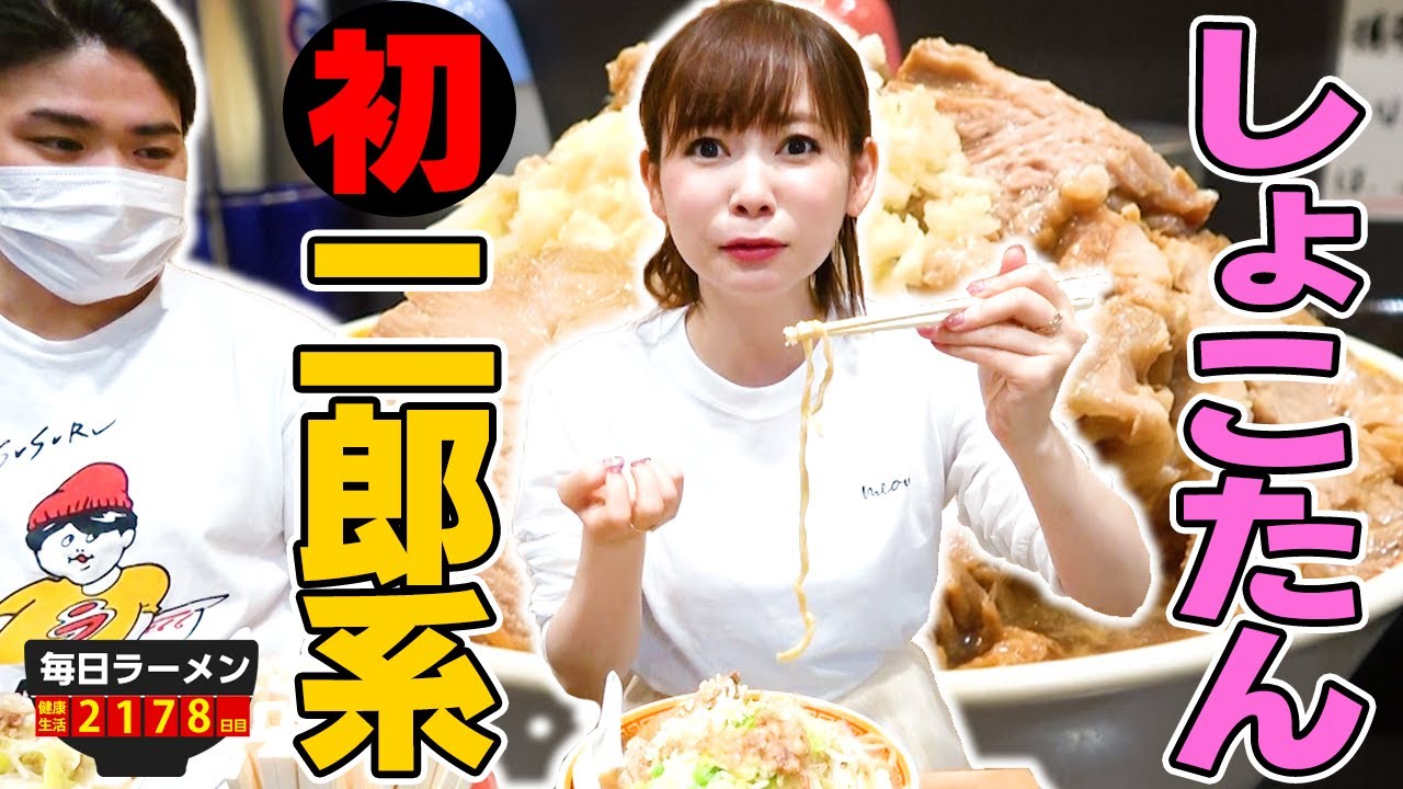 【中川翔子】二郎系を食べたことないしょこたんにデカ盛りの一杯をすすってもらいました。をすする えどもんど【飯テロ】SUSURU TV.第2178回 【中川翔子】二郎系を食べたことないしょこたんにデカ盛りの一杯をすすってもらいました。をすする えどもんど【飯テロ】SUSURU TV.第2178回