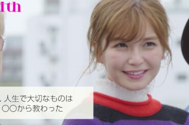 【動画】AAA　宇野 実彩子のLIFE”一問一答”[with1月号]