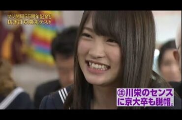 【めちゃ²イケてるッ!】フジ開局55周年記念!!「抜き打ち期末テスト。PART 3/4